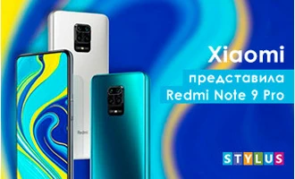 Xiaomi представила Redmi Note 9 Pro и Note 9 Pro Max Xiaomi представила Redmi Note 9 Pro и Note 9 Pro Max