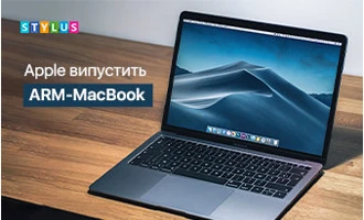 Apple випустить MacBook на фірмовому процесорі з архітектурою ARM Apple випустить MacBook на фірмовому процесорі з архітектурою ARM