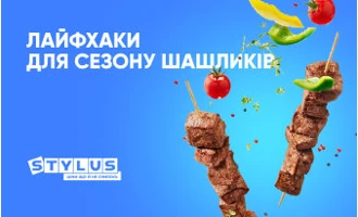 Лайфхаки для сезону шашликів: що взяти із собою на природу Лайфхаки для сезону шашликів: що взяти із собою на природу