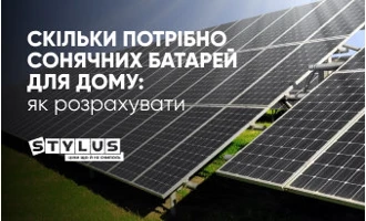 Скільки потрібно сонячних батарей для дому: як розрахувати Скільки потрібно сонячних батарей для дому: як розрахувати