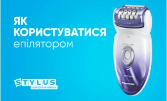 Як користуватися епілятором: 14 порад Як користуватися епілятором: 14 порад
