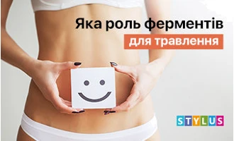 Яка роль ферментів для травлення Яка роль ферментів для травлення