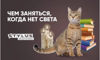 Чем заняться когда нет света: ТОП-10 идей Чем заняться когда нет света: ТОП-10 идей