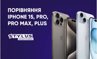 Порівняння iPhone 15, Plus, Pro, Pro Max: який краще Порівняння iPhone 15, Plus, Pro, Pro Max: який краще