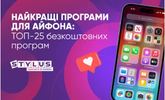 Найкращі програми для Айфона: ТОП-25 безкоштовних програм Найкращі програми для Айфона: ТОП-25 безкоштовних програм