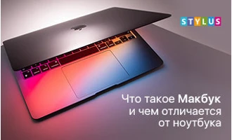 Что такое Макбук и чем отличается от ноутбука Что такое Макбук и чем отличается от ноутбука