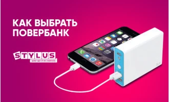 Как выбрать повербанк Как выбрать повербанк