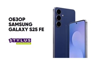 Samsung Galaxy S25 FE: полный обзор 2025 с примерами фото, батареей 4900 мА·ч и Galaxy AI