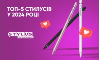 ТОП-5 стилусів у 2024 році ТОП-5 стилусів у 2024 році