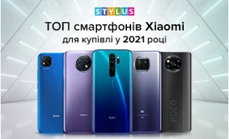 ТОП-5 смартфонів Xiaomi для купівлі у 2021 році