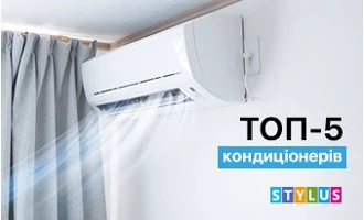ТОП-5 кондиціонерів ТОП-5 кондиціонерів