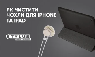 Як почистити чохли Apple для iPhone та iPad Як почистити чохли Apple для iPhone та iPad