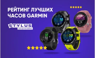 Рейтинг ТОП-10 лучших часов Garmin: какие смарт-часы Гармин выбрать в 2024 Рейтинг ТОП-10 лучших часов Garmin: какие смарт-часы Гармин выбрать в 2024