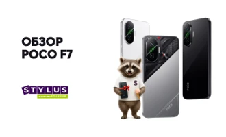 POCO F7 (2025): флагманская мощность по средней цене
