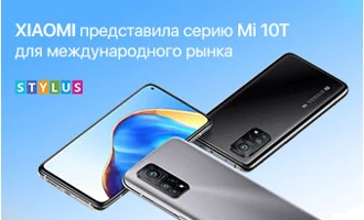Xiaomi представила новые смартфоны Xiaomi представила новые смартфоны