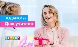 Что подарить на День учителя? Что подарить на День учителя?