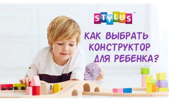 Как выбрать конструктор для ребенка? Как выбрать конструктор для ребенка?