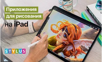 ТОП-7 приложений для рисования на iPad ТОП-7 приложений для рисования на iPad
