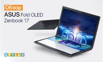 Обзор ASUS Zenbook 17 Fold OLED: цена и характеристики Обзор ASUS Zenbook 17 Fold OLED: цена и характеристики
