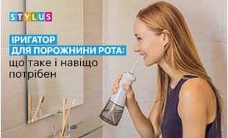 Іригатор: що це і навіщо він потрібен Іригатор: що це і навіщо він потрібен