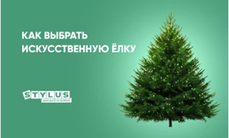 Как выбрать искусственную ёлку Как выбрать искусственную ёлку