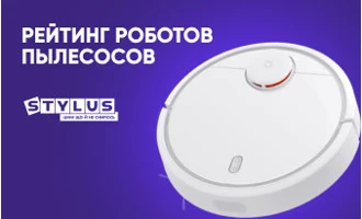 Рейтинг роботов пылесосов: ТОП-5 лучших моделей 2024 Рейтинг роботов пылесосов: ТОП-5 лучших моделей 2024