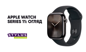 Apple Watch Series11 — чого очікувати від нового покоління в 2025 році