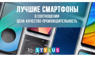 Лучшие смартфоны в соотношении цена-качество-производительность Лучшие смартфоны в соотношении цена-качество-производительность