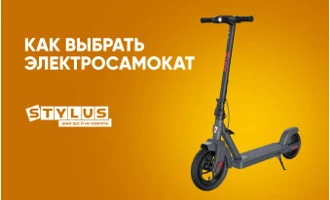 Как выбрать электросамокат Как выбрать электросамокат