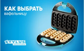 Как выбрать вафельницу для дома Как выбрать вафельницу для дома