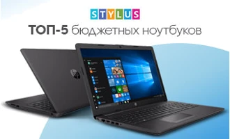 ТОП-5 бюджетных ноутбуков ТОП-5 бюджетных ноутбуков
