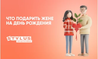 Что подарить жене на День рождения: советы Что подарить жене на День рождения: советы