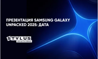 Презентация Samsung Galaxy Unpacked 2025: дата Презентация Samsung Galaxy Unpacked 2025: дата