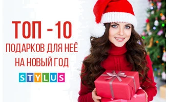 Новый год 2019: ТОП-10 подарков для неё Новый год 2019: ТОП-10 подарков для неё