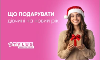 Що подарувати дівчині на Новий рік Що подарувати дівчині на Новий рік