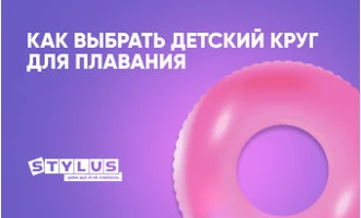 Как выбрать детский круг для плавания Как выбрать детский круг для плавания