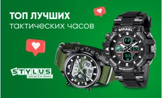Лучшие тактические часы: ТОП-5 2024 Лучшие тактические часы: ТОП-5 2024
