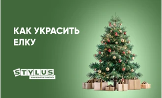 Как украсить елку в 2025 году Как украсить елку в 2025 году
