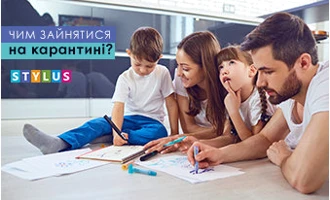 Чим зайнятися на карантині? Чим зайнятися на карантині?
