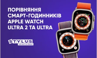 Порівняння смарт-годинників Apple Watch Ultra 2 та Ultra Порівняння смарт-годинників Apple Watch Ultra 2 та Ultra