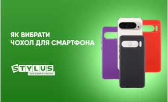 Як вибрати чохол для смартфона: ТОП порад Як вибрати чохол для смартфона: ТОП порад