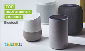 ТОП-5 портативных колонок Bluetooth ТОП-5 портативных колонок Bluetooth
