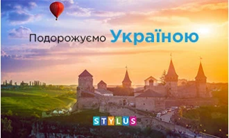Подорожуємо Україною Подорожуємо Україною