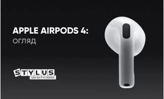 Apple AirPods 4: огляд навушників Apple AirPods 4: огляд навушників