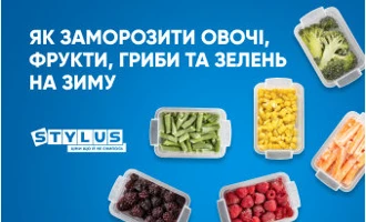 Як заморозити овочі, фрукти, гриби та зелень на зиму Як заморозити овочі, фрукти, гриби та зелень на зиму