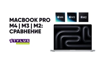 Сравнение MacBook Pro: M4 vs M3 vs M2 — что выбрать в 2025 году
