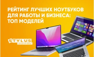 Рейтинг лучших ноутбуков для работы и бизнеса: ТОП-10 моделей 2024 Рейтинг лучших ноутбуков для работы и бизнеса: ТОП-10 моделей 2024
