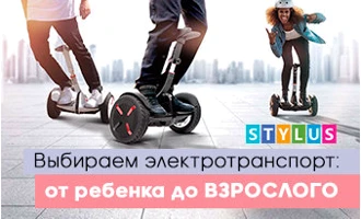 Выбираем транспорт для ребенка и взрослого Выбираем транспорт для ребенка и взрослого