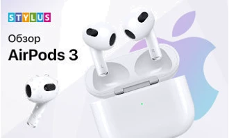 Обзор AirPods 3 Обзор AirPods 3