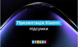 Презентація Xiaomi: підсумки Презентація Xiaomi: підсумки